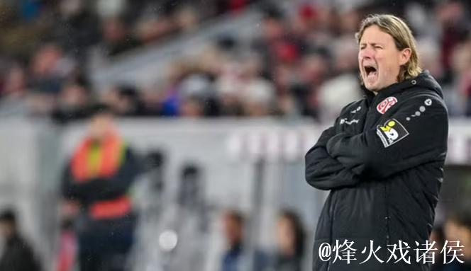 惨遭解雇：美因茨主帅亨里克森因战绩不佳下课