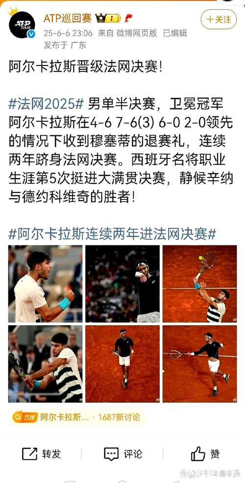 阿尔卡拉斯直落两盘击败穆塞蒂，成功锁定年终世界第一