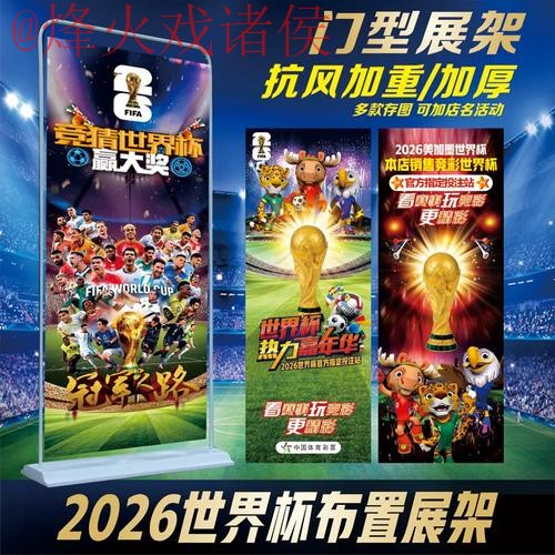 2026世界杯投注网站热门 2026世界杯投注网站热门