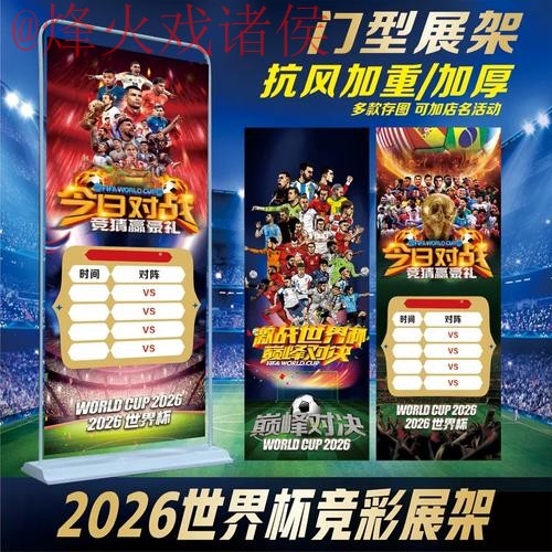 2026世界杯投注网站热门 2026世界杯投注网站热门