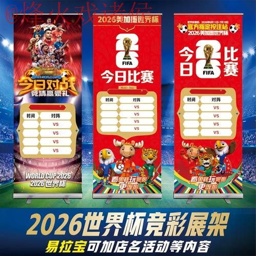 2026世界杯投注网站热门 2026世界杯投注网站热门