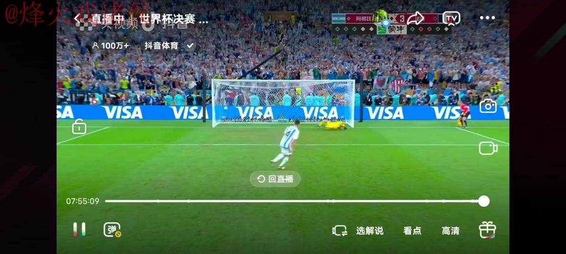 世界杯直播教程入口地址 世界杯直播教程入口地址