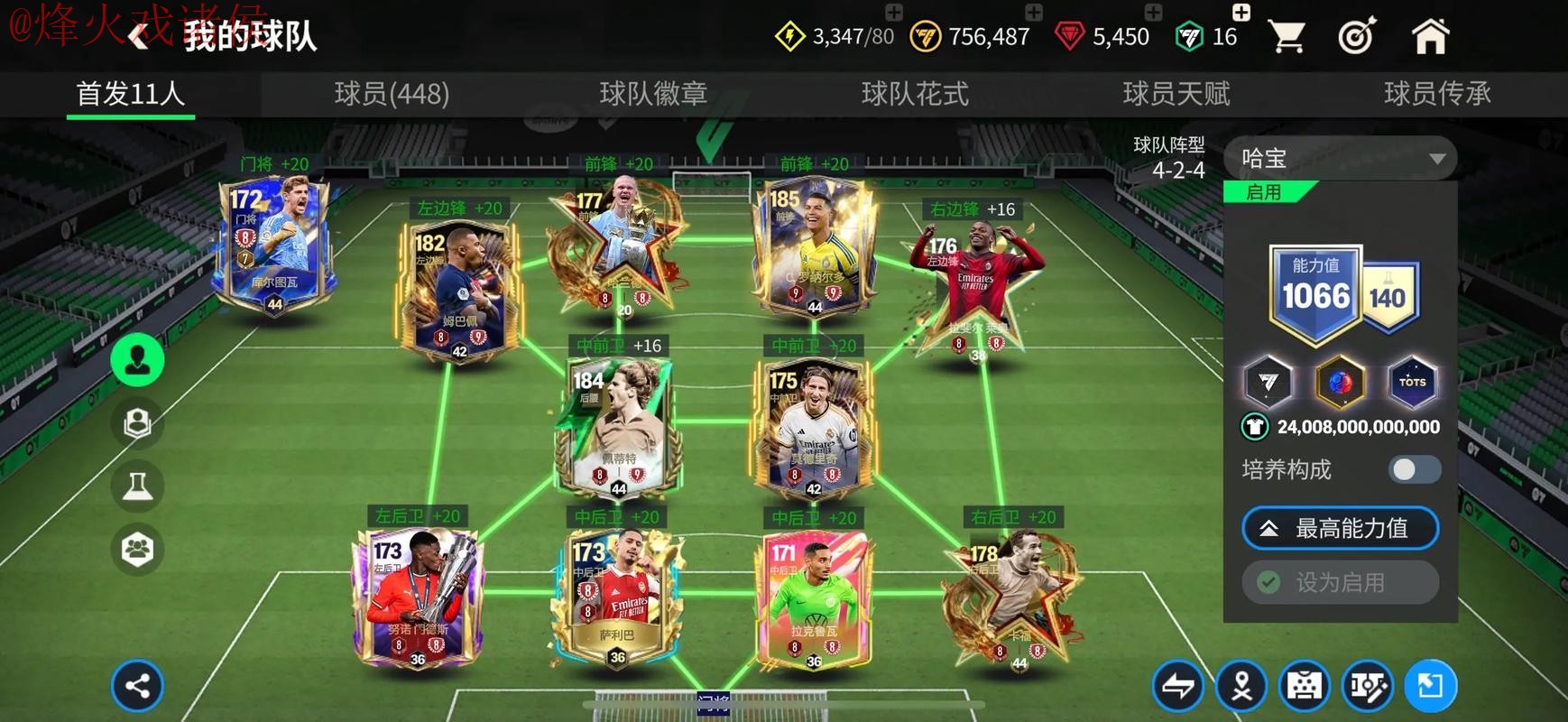 世界杯买球软件全站