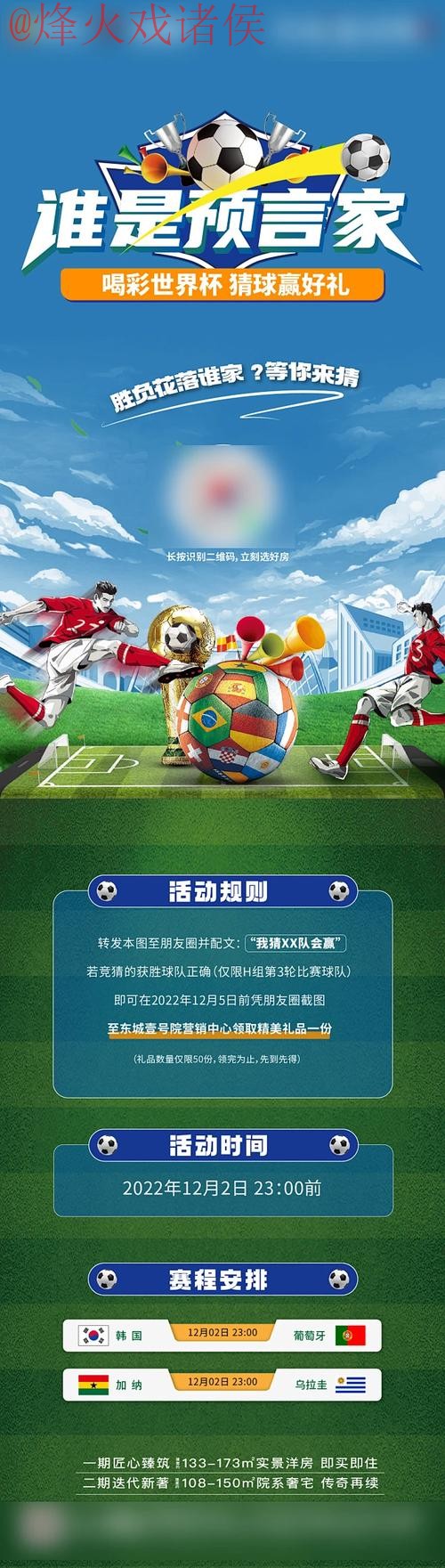 世界杯竞猜高清全站 世界杯竞猜高清全站