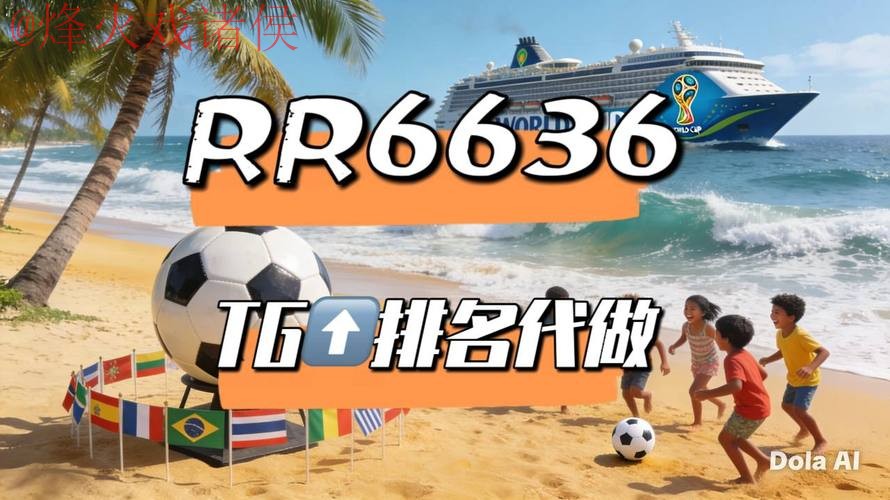 2026世界杯直播教程 2026世界杯直播教程