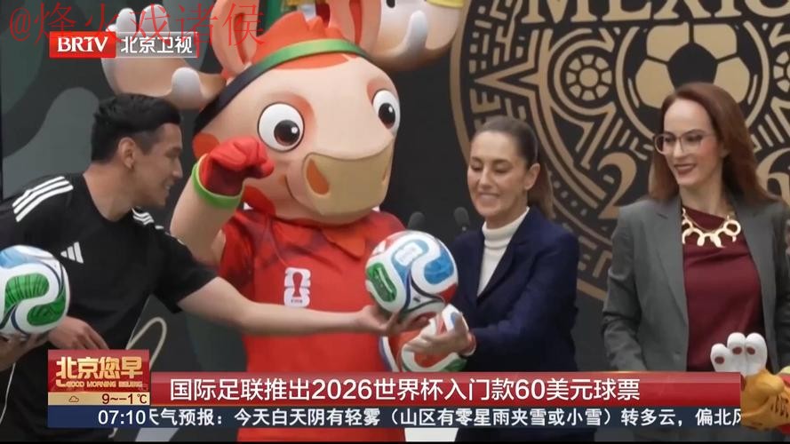 2026世界杯买球高清全站