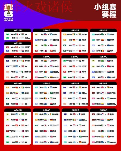 2026世界杯外围网页版全站