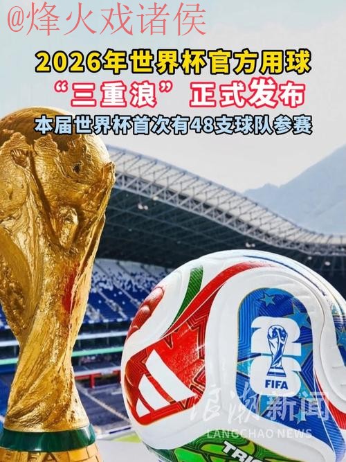 2026世界杯买球APP下载